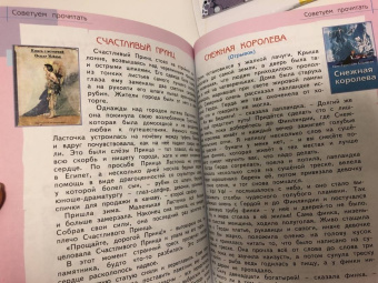 Светлана Ашикова: Изобразительное искусство. 3 класс. Учебник
