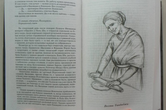 Ирина Котова: Королевская кровь. Расколотый мир