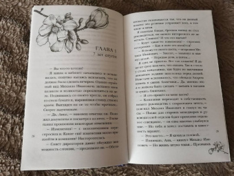 Алиса Ковалевская: Двойное подчинение