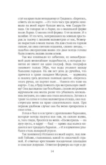 Антуан Сент-Экзюпери: Планета людей. Ночной полет