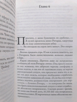 Джоджо Мойес: После тебя