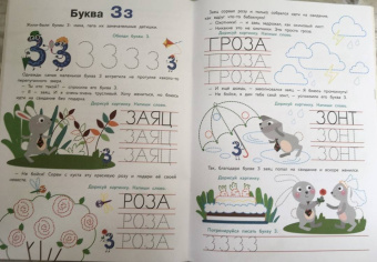 Елена Ульева: Прописи. Выпуск 2. Пишем буквы