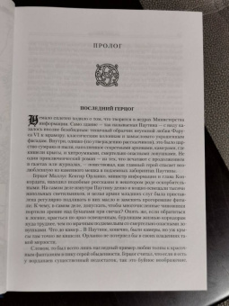 Джанго Векслер: Трон тени
