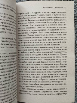 Томас Харрис: Восхождение Ганнибала