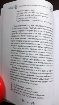 Сторм Фейривульф: Запретные тайны волшебного колдовства