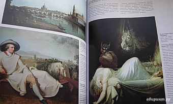 Нина Геташвили: Атлас мировой живописи