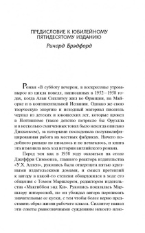 Алан Силлитоу: В субботу вечером, в воскресенье утром