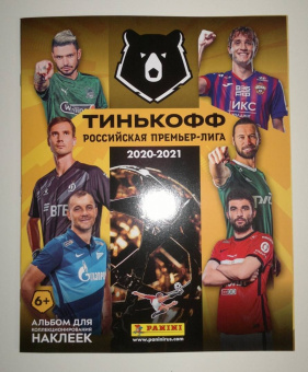 Альбом Российская премьер-лига 2020-21 (8018190012361)