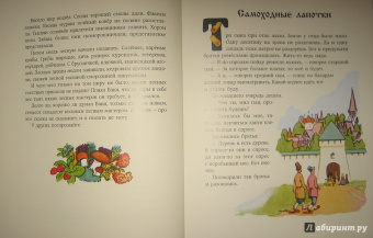 Евгений Пермяк: Дедушкина копилка