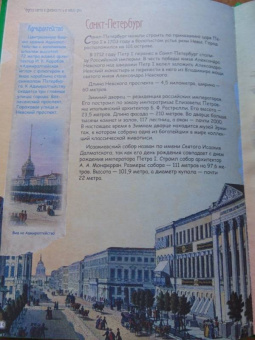 В. Владимиров: Чудеса света в древности и в наши дни