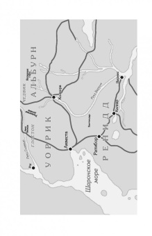 Майкл Салливан: Коронная башня. Роза и шип