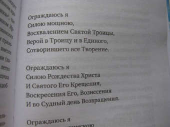 Стивен Протоиерей: Бог одноэтажной вселенной