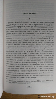 Генри Джеймс: Европейцы