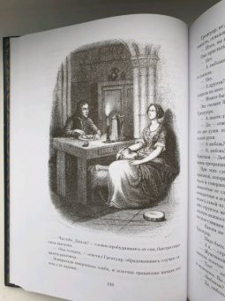 Виктор Гюго: Собор Парижской Богоматери