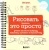 Лиз Эрцог: Рисовать — это просто. Учимся рисовать природу, животных, человека и перспективу