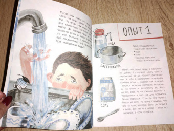 Татьяна Пироженко: Почему море солёное?