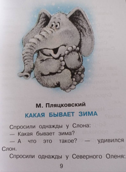 Успенский, Козлов, Пляцковский: Сказки под ёлку. Для исполнения желаний