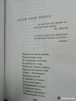 Анна Ахматова: Великие поэты мира