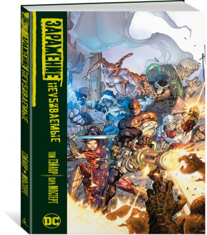 Том Тэйлор: Заражение. Неубиваемые