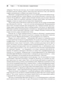 Максим Лапань: Глубокое обучение с подкреплением. AlphaGo и другие технологии