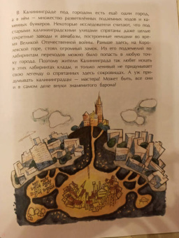 Ольга Велейко: Калининград. Там, где танцует лес