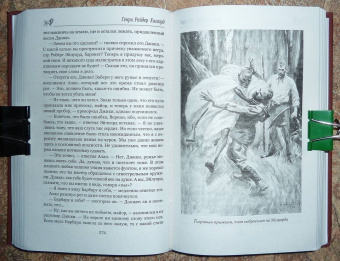 Генри Хаггард: Желтый бог. Роман, повести, рассказы, пьеса, эссе