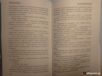 Юлия Яковлева: Укрощение красного коня