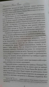 Ритчи, Ритчи: Зависим от тебя