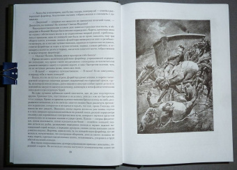 Александр Дюма: Граф Калиостро, или Жозеф Бальзамо