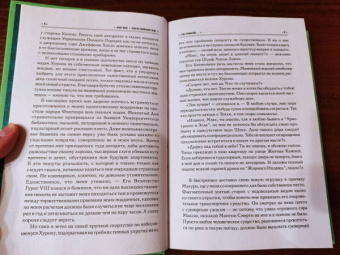 Макс Фрай: Простые волшебные вещи