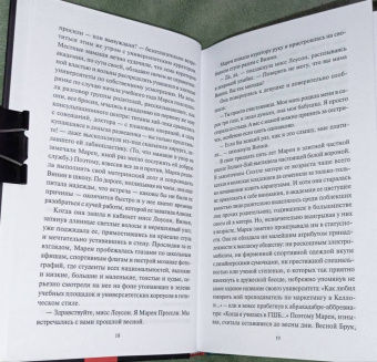 Добмайер, Кацман: Девочки с блестящим будущим