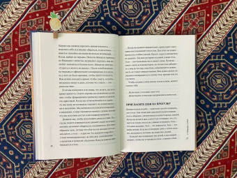 Нат Тит: Жить в мире. Искусство общения и взаимодействия