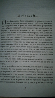 Бронислава Вонсович: Мягкие лапки судьбы
