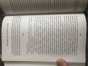 Рене Претр: Там, где бьется сердце. Записки детского кардиохирурга