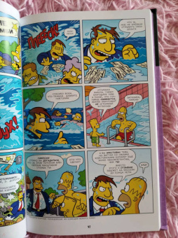 Мэтт Грейнинг: Симпсоны. Антология. Том 5