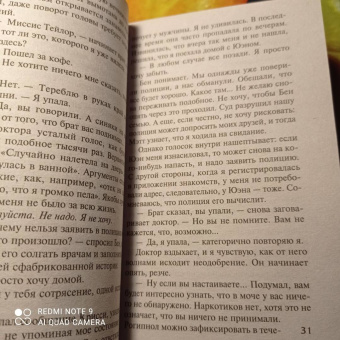 Луиза Дженсен: Свидание