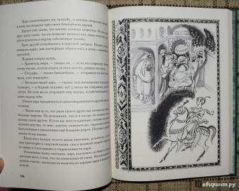 Сладкая соль. Пакистанские сказки