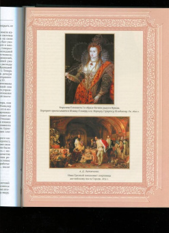 Оскар Егер: Всеобщая история стран и народов мира