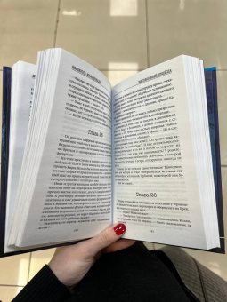 Изабелла Мальдонадо: Високосный убийца