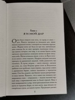 Марианна Алферова: Перст судьбы