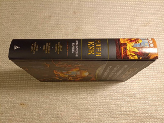 Глен Кук: Седая оловянная печаль. Зловещие латунные тени. Ночи кровавого железа