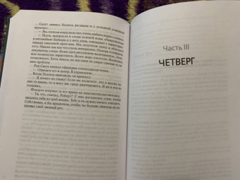 Джеффри Дивер: Холодная луна