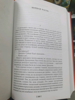 Владимир Дудинцев: Белые одежды. Не хлебом единым