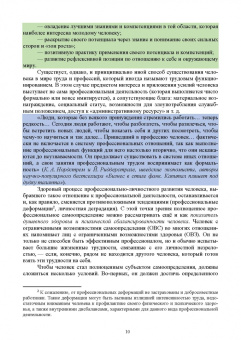 Блинов, Родичев, Сергеев: Образовательная профориентация. Учебное пособие для СПО