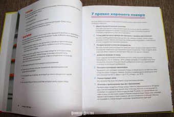 Джули Моррисон: Авокадо, хлеб, яйцо. 100 простых рецептов, которые сможет одолеть начинающий кулинар