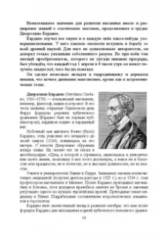Андрусенко, Андрусенко, Матвеев: История создания двигателя внутреннего сгорания. Учебное пособие для СПО