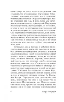 Говард Лавкрафт: Сны Ктулху