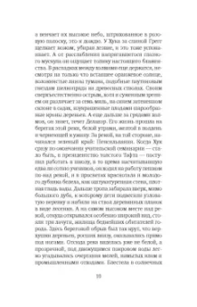 Джон Апдайк: Ярмарка в богадельне