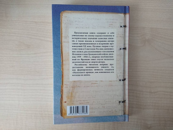 Антуан Сент-Экзюпери: Можно верить в людей… Дневники, письма