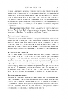 Хейзел Гейл: Монстры в твоей голове. Как побороть самосаботаж и перестать портить себе жизнь